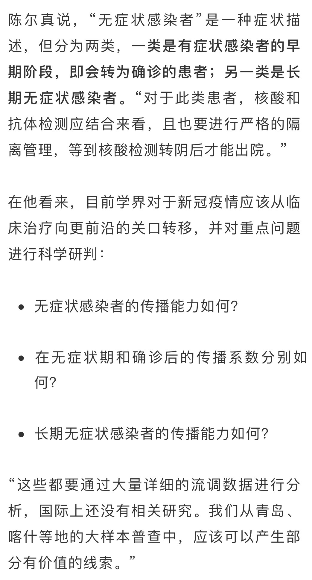 最新无症状，探索健康的新边界