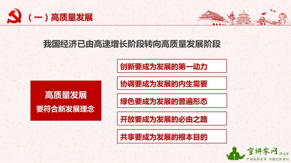 最新省计划，推动高质量发展，打造现代化经济体系