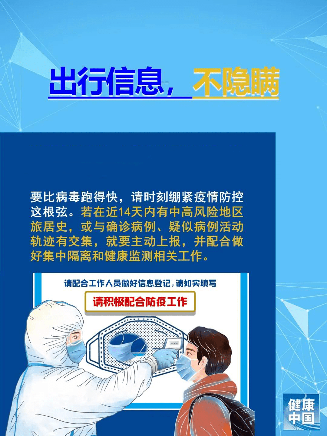 仙居最新疫情，防控措施与民生保障的双重挑战