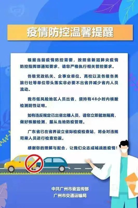 番禺疫情最新，防控措施与社区响应的紧密联动