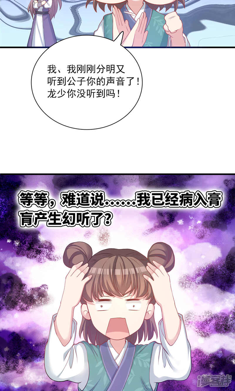 太子最新漫画，一场视觉与心灵的盛宴