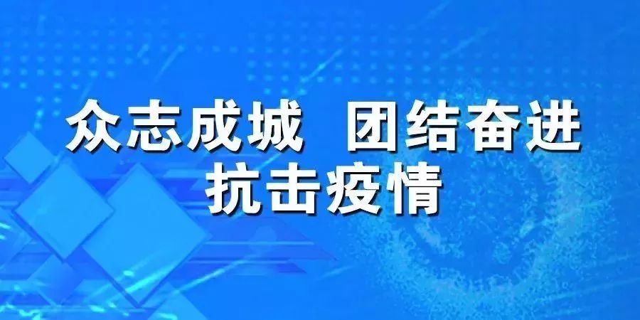 右玉最新疫情，防控措施与民生保障的双重挑战