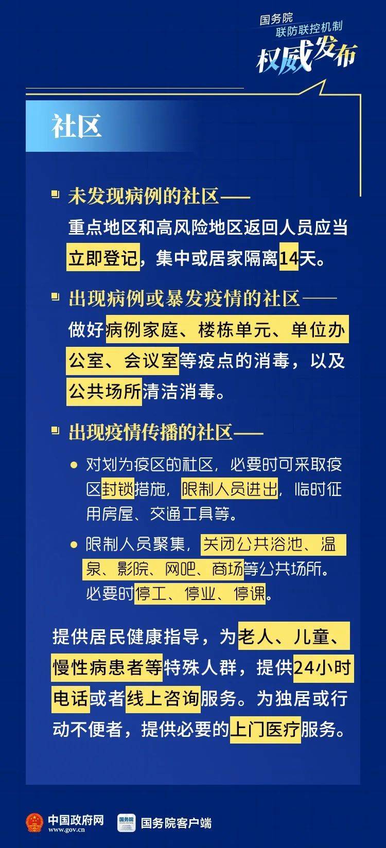 南郑最新疫情，防控措施与民生保障的双重挑战