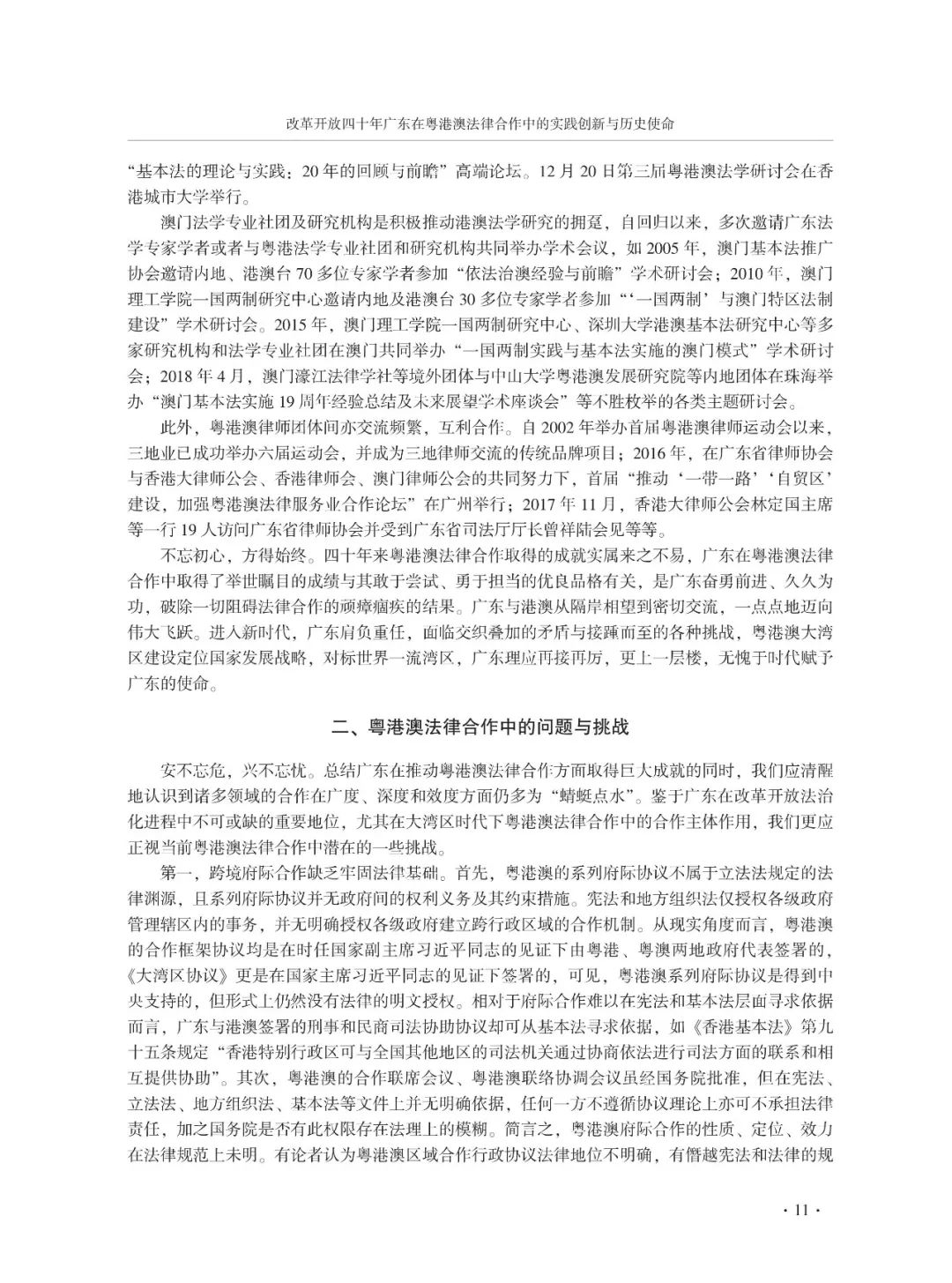 最新执行条件，法律实践中的变革与挑战