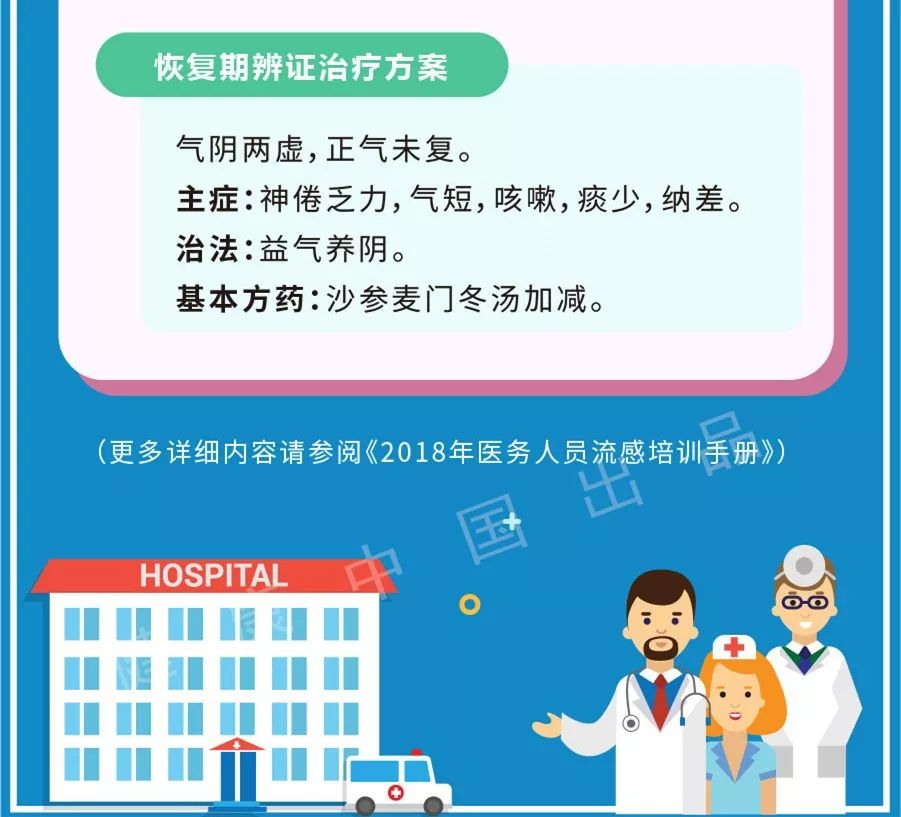 泉州流感最新动态，防控措施与公众健康指南