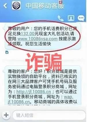 东营最新诈骗，警惕新型网络诈骗手段