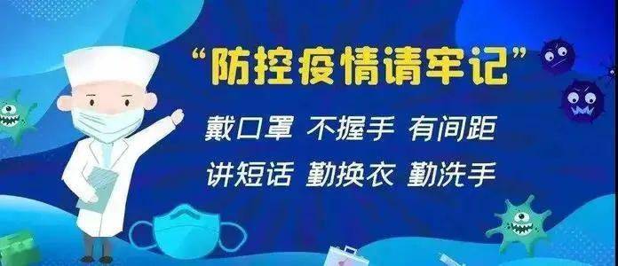 泊头最新疫情，防控措施与民生保障的双重努力