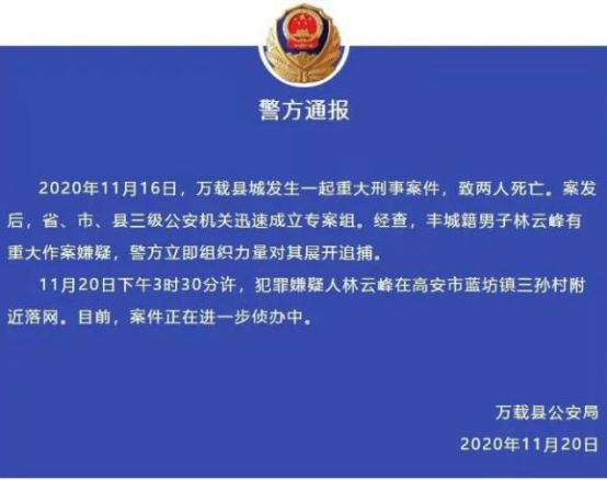 深圳逃犯最新，警方全力追捕，社会广泛关注