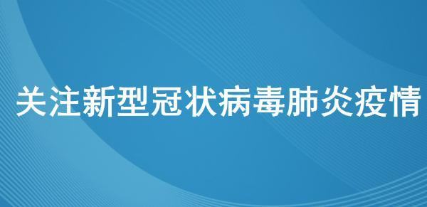 最新疫情青海，全面防控与民生保障的双赢之路