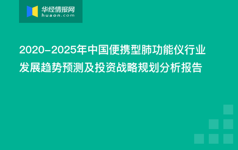 山东最新肺，探索山东地区肺部健康的新进展与挑战