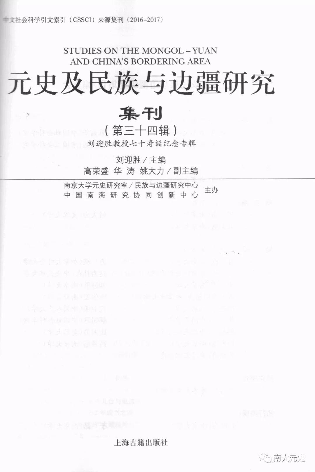 元史最新成果，探索历史的新篇章